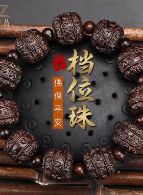 越南沉香木雕刻手串皮黑