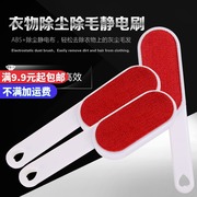 máy cạo lông áo len Quần áo bụi tĩnh điện hai mặt bàn chải khô lau bàn chải vải lanh quần áo thú cưng tẩy lông bàn chải lông bàn chải tóc bàn chải tóc - Hệ thống giá giặt máy cắt lông xù quần áo có tốt không