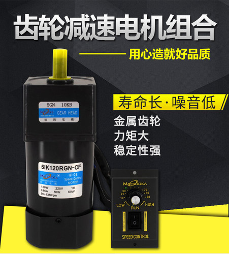 微型调速电机交流220V变速马达