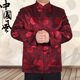 秋冬外套 中国风男士 中老年人长袖 夹克老人生日唐装 大码 祝寿爷爷装