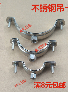 不锈钢管卡子吊卡50 110管夹PPR水管固定支架PVC金属卡箍20抱箍75