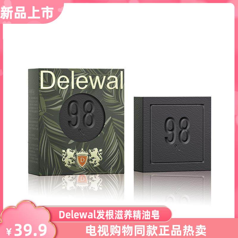 电视购物同款Delewal发根滋养精油皂优享组侧柏叶墨早莲100g一盒