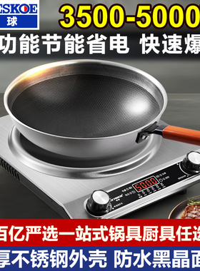 猛火半球5000W凹面电磁炉3500W凹灶家用大功率电炒菜锅一体节能