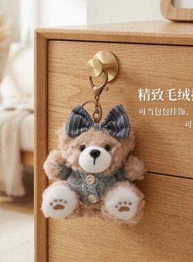 喜枫正品小熊毛绒蝴蝶结钥匙扣