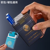 烟盒套男便携加厚抗压20支装 翻盖塑料烟盒壳烟具 软包专用创意个性