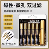 雅爵正品 净烟 高档粗中细三用烟嘴过滤器循环型双重过滤可清洗男士