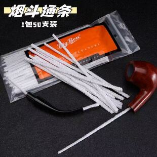 烟斗清洁通条纯棉不掉毛烟斗烟袋烟料通条棒加长烟锅清理烟嘴的