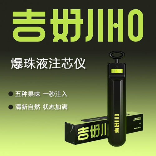 JIHO新款爆珠液推进器水果薄荷味粗中细通用爆珠仪DIY爆珠烟嘴