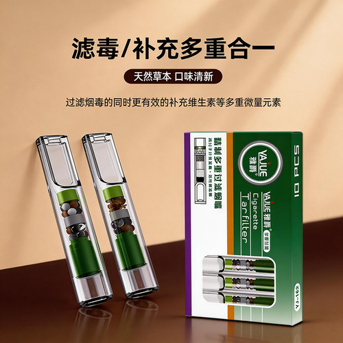 正品新款烟嘴过滤器一次性粗中细通用男士草本48重香烟焦油过滤嘴