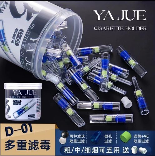 雅爵粗中细五用烟嘴烟具
