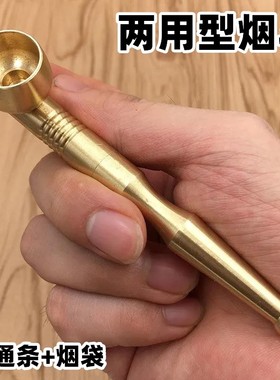 纯铜两用烟斗过滤烟袋烟锅迷你创意便携黄铜旱烟杆两用锅可拆卸