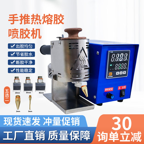 港隆牌手推式热熔胶机打胶枪