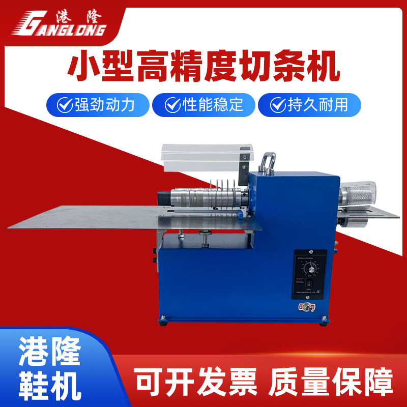 高精度小型调速台式单头护手魔术贴水钻evc牛羊皮革开切出分条机
