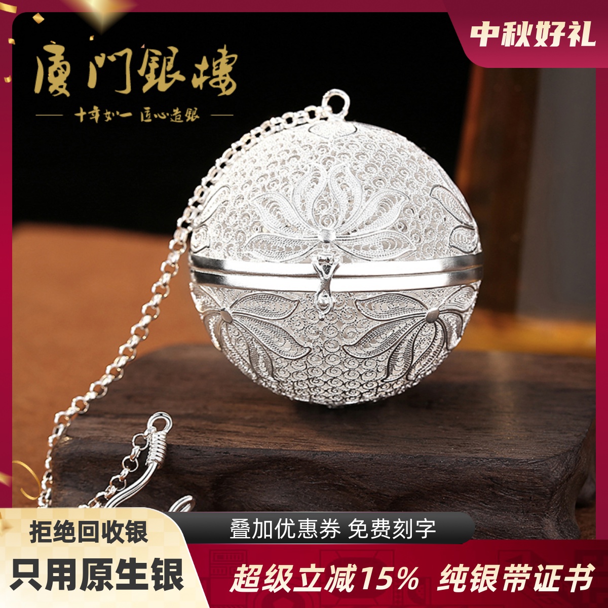 厦门银楼银茶泡家用送礼
