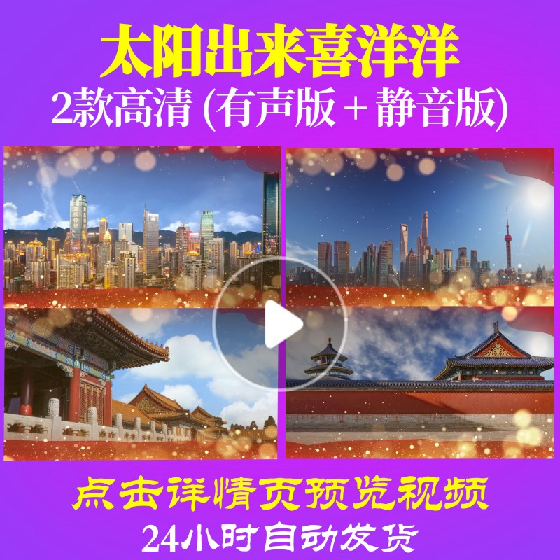 L34660Z太阳出来喜洋洋练正华四川川东民歌LED背景唱红歌表演出