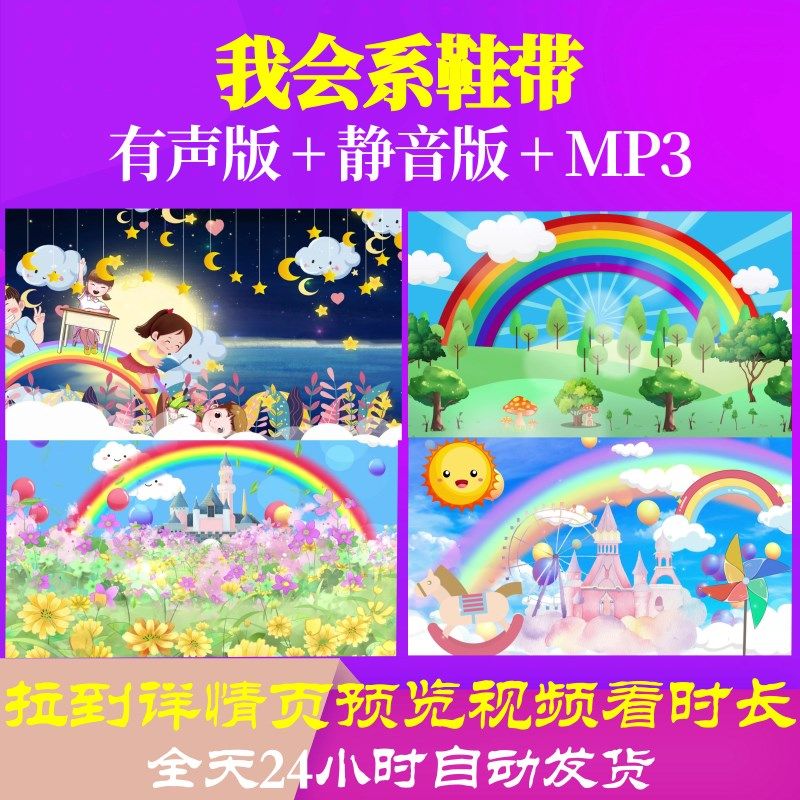 l65714z我会系鞋带儿童卡通更新动漫清新视频led背景led背景六一