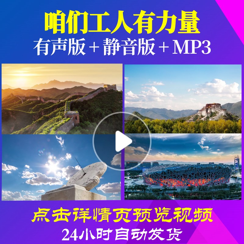 L49828Z咱们工人有力量粒子火花大合唱歌曲比赛背景唱红歌表演出