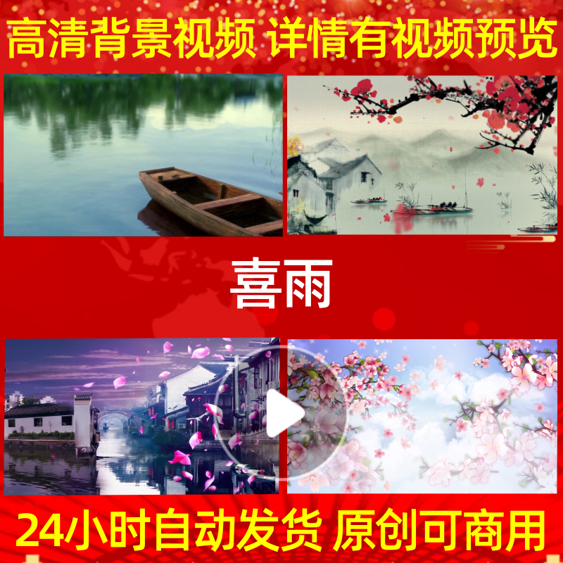 B831喜雨LED背景视频素材舞蹈开头唯美片头MV歌唱比赛模板伴奏晚