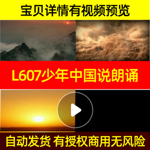 宝贝少年中国说伴奏的价格