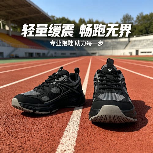 夏季厚底透气防滑缓震情侣跑步鞋