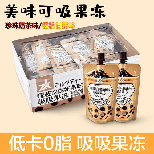 ZK潮州可吸0脂吸吸果冻低卡包邮