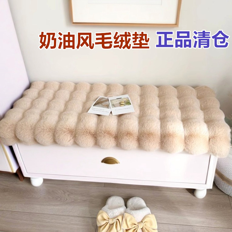 定制门口换鞋凳坐垫兔毛绒鞋柜垫