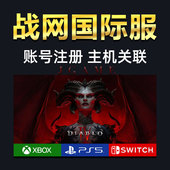 ps4 switch ps5 xbox 动视暴雪战网国际服账号注册暗黑4关联绑定