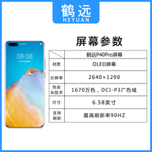 适用于华为P40pro屏幕总成原装屏幕总成京东方版本内外一体显示屏