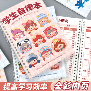 自律打卡本每日暑假学习计划表小学生记录计划本好习惯作业登记本