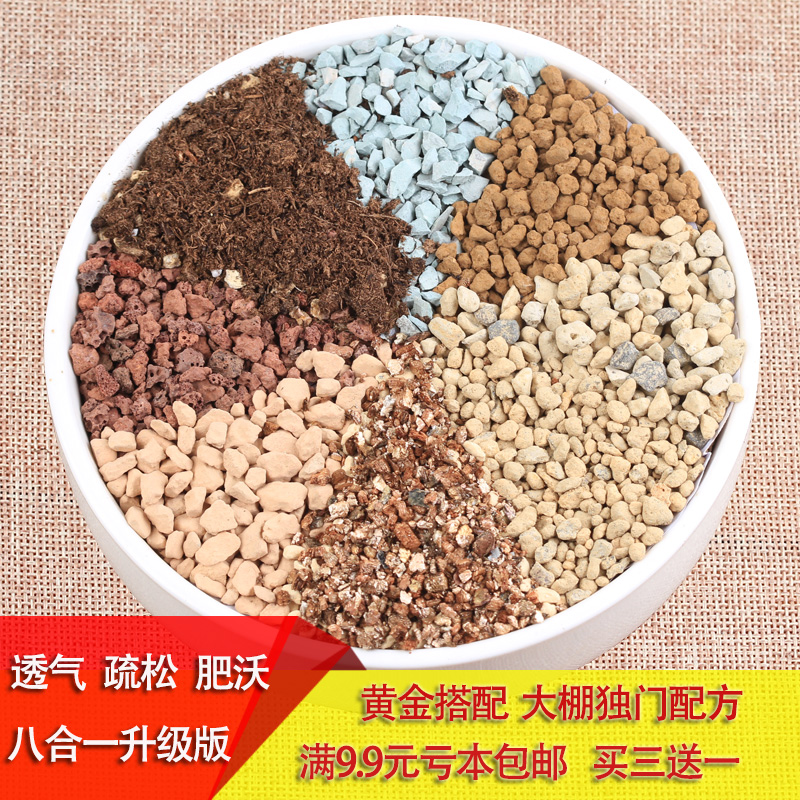 多肉植物盆栽营养土 多肉土蛭石麦饭石颗粒土火山石赤玉土铺面石