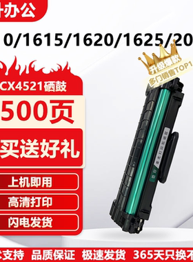 适用三星MLT-D119S SCX 4321 4521F 4621NS ML-1610/1615/硒鼓