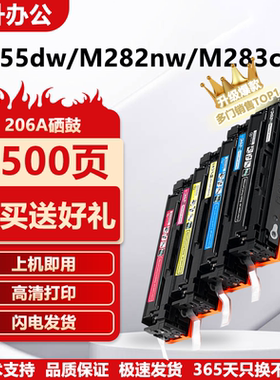 适用 惠普 CF206/207A硒鼓 M255dw M282nw M283fdw M155 M182nw等