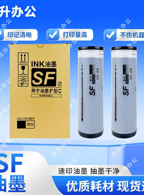 劲印SF油墨适用理想