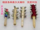 4 chuông cổ tay chuông tay rung chuông mẫu giáo nhảy biểu diễn nhạc cụ Orff nhạc cụ giáo dục sớm giáo dục trợ giúp đồ chơi - Đồ chơi nhạc cụ cho trẻ em phong loan
