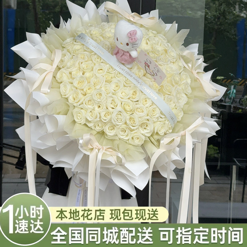 99朵白玫瑰七夕情人节全国2小时
