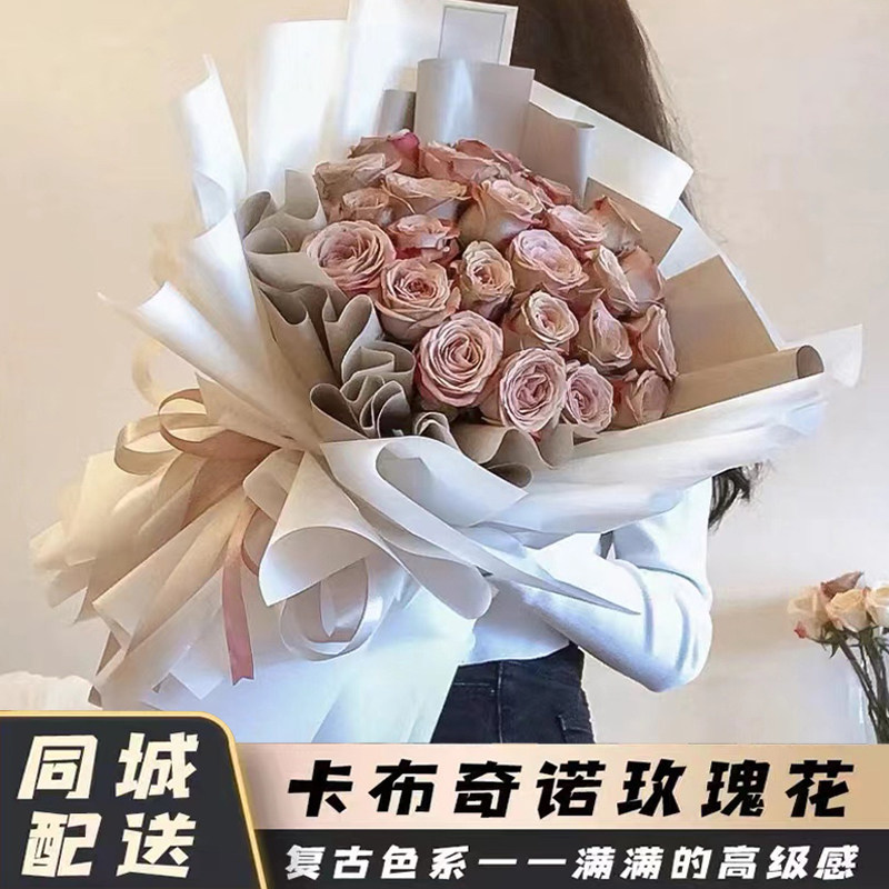 卡布奇诺玫瑰七夕生日送女友