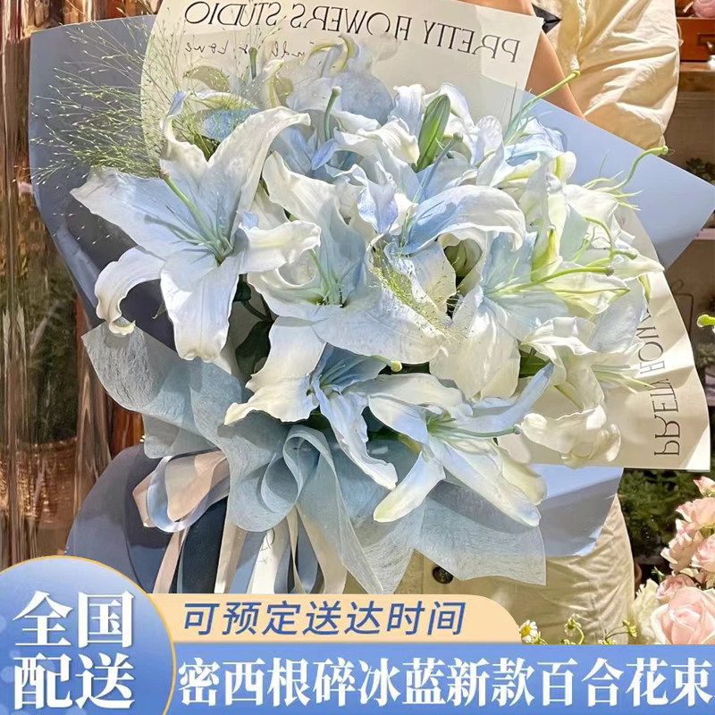 全国鲜花速递同城香水百合花康乃馨花束上海北京生日生日配送花店