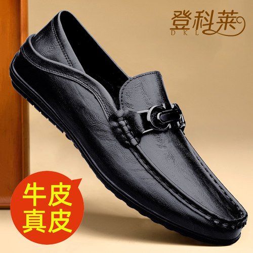 登科莱真皮高档豆豆鞋男夏季透气防臭男士一脚蹬爸爸休闲皮鞋男款