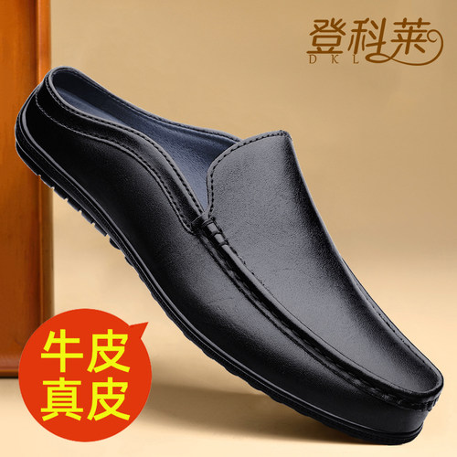 登科莱真皮凉拖鞋男夏季新款男士一脚蹬休闲皮凉鞋半拖休闲豆豆鞋