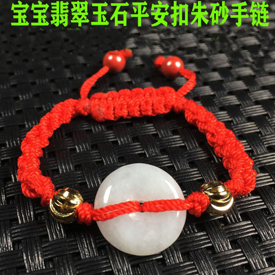 小孩儿童朱砂平安扣升级款手串