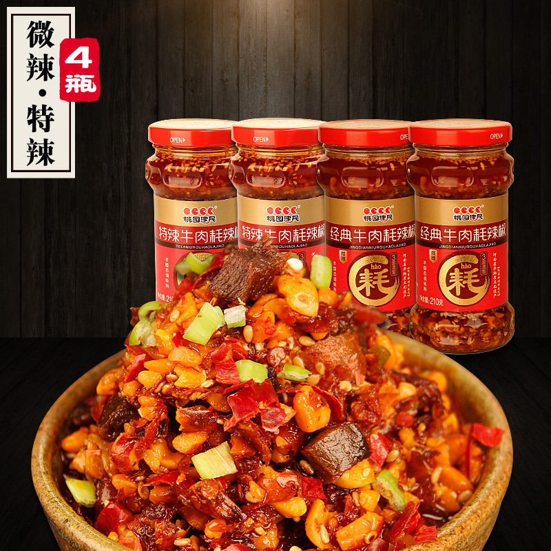 桃园建民牛肉耗辣椒花生酱微辣拌饭酱特辣下饭河南濮阳特产210g*4