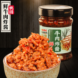 桃园建民鲜牛肉炸酱香辣拌饭下饭拌面酱辣椒酱瓶装微辣