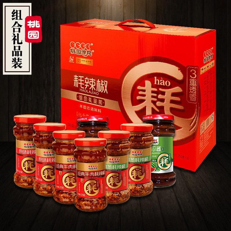 桃园建民牛肉耗辣椒微辣中辣特辣辣酱花生酱组合礼品箱地方特产