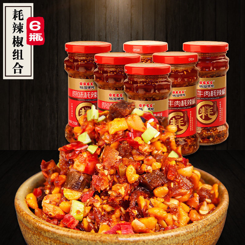 桃园建民牛肉耗辣椒河南特产拌面拌饭辣酱香辣烧烤酱组合6瓶包邮
