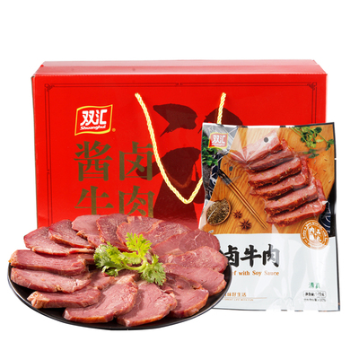 双汇卤香酱牛肉130g*8袋家庭配餐 开袋即食礼盒装可送礼
