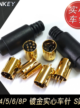 MINI DIN4/5/6/8芯车针焊接头S端子插头迷你MD8公连接器8针直连线