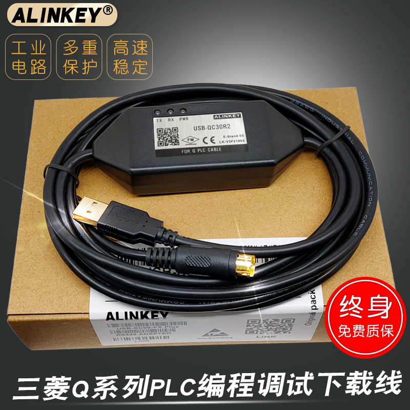 ALINKEY USB-QC30R2三菱Q系列PLC编程电缆数据下载线USB转圆6针-封面