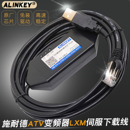 适用施耐德ATV变频器LXM伺服调试数据通讯下载线TCSMCNAM3M002P - 封面