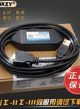 适用yaskawa安川Σ-II/Σ-III伺服调试电缆下载线 USB-JZSP-CMS02