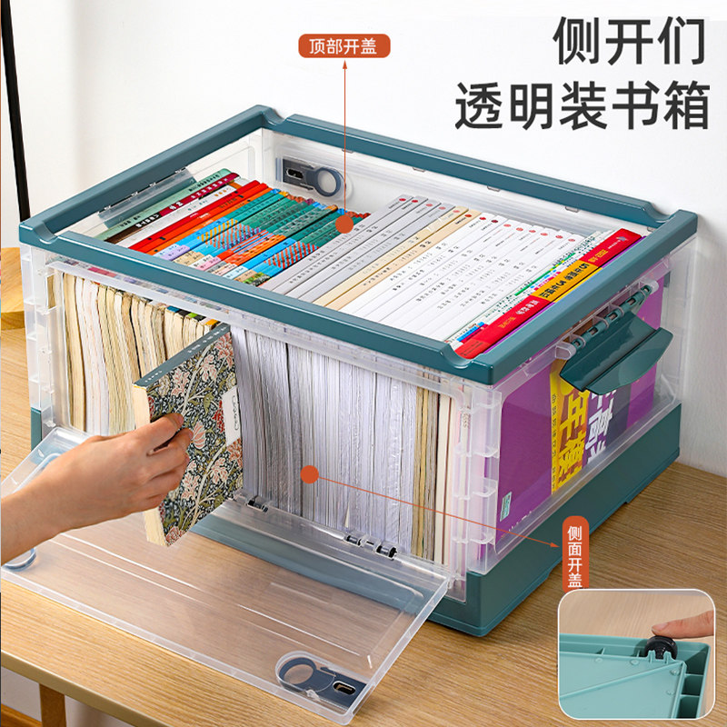 书本收纳箱透明侧开门可折叠储物箱带轮教室家用学生书籍整理书箱